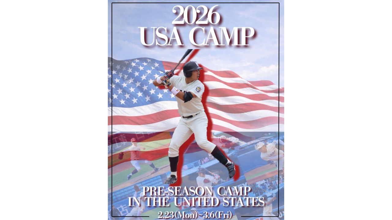 Baseball Club Departs for US Tour to Face Off Against Stanford and Others