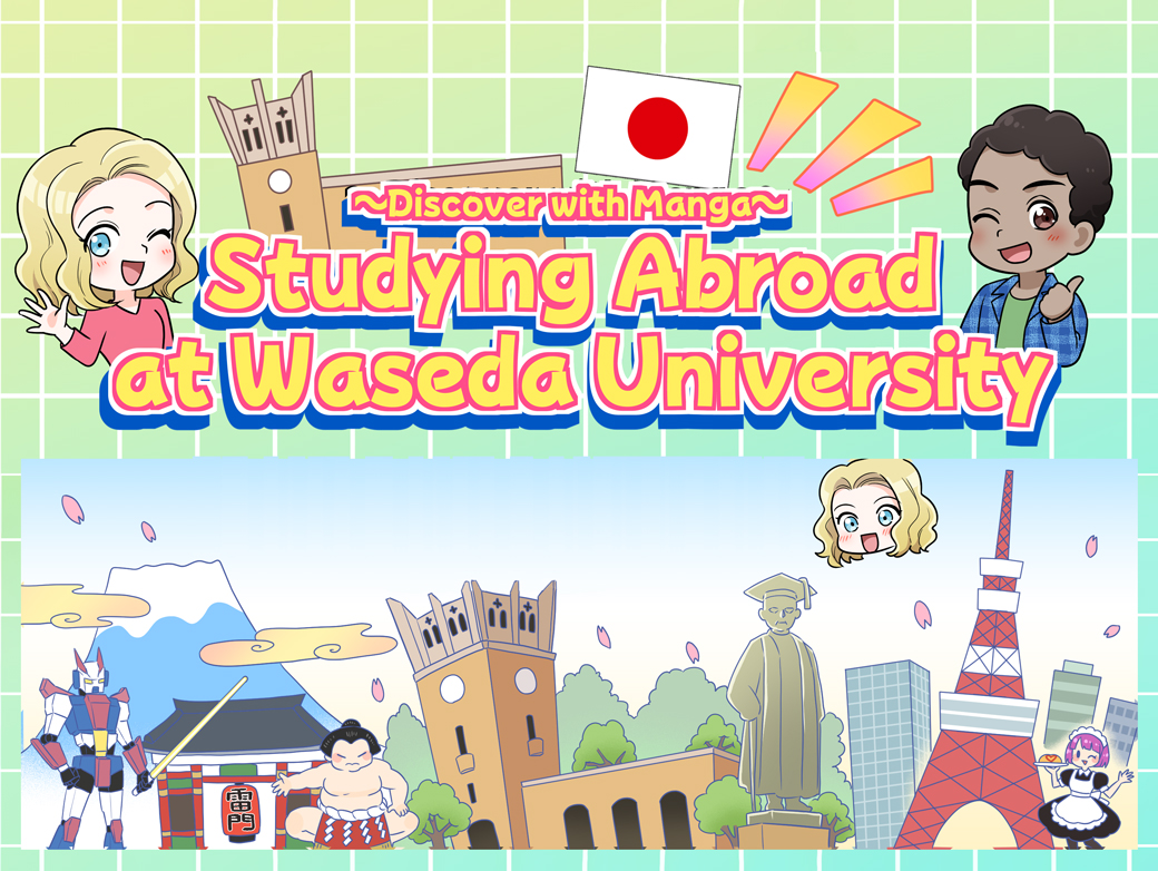 Discover with Manga – Studying Abroad at Waseda University –