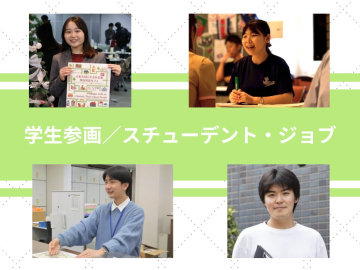 Get Involved: Jobs & Volunteering for Waseda Students
