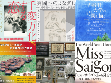 Waseda Museums:  List of Special Exhibitions from April-September 2026