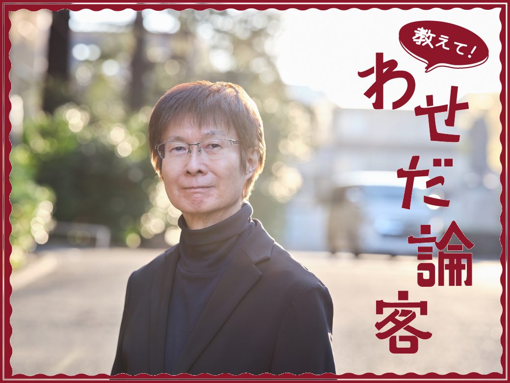 Professor Kashiwagi on the Structural Problems in Japanese Agriculture and Food