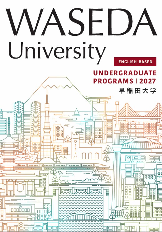 The 2027 Waseda Brochure for English-based Undergraduate Programs Has Been Released