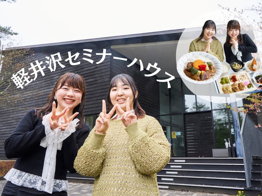 Karuizawa Seminar House: Sightseeing, Activities, and Affordable Accommodation All in One Place