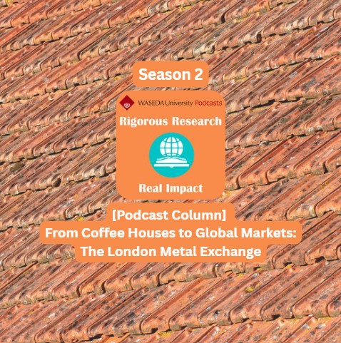 [Podcast Column] From Coffee Houses to Global Markets: The London Metal Exchange