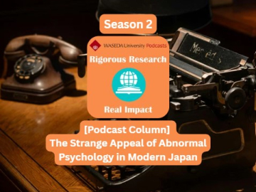 [Podcast Column] The Strange Appeal of Abnormal Psychology in Modern Japan