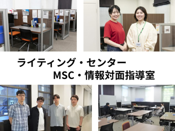 An Academic Support Network: How Waseda’s Learning Centers Help Students Succeed