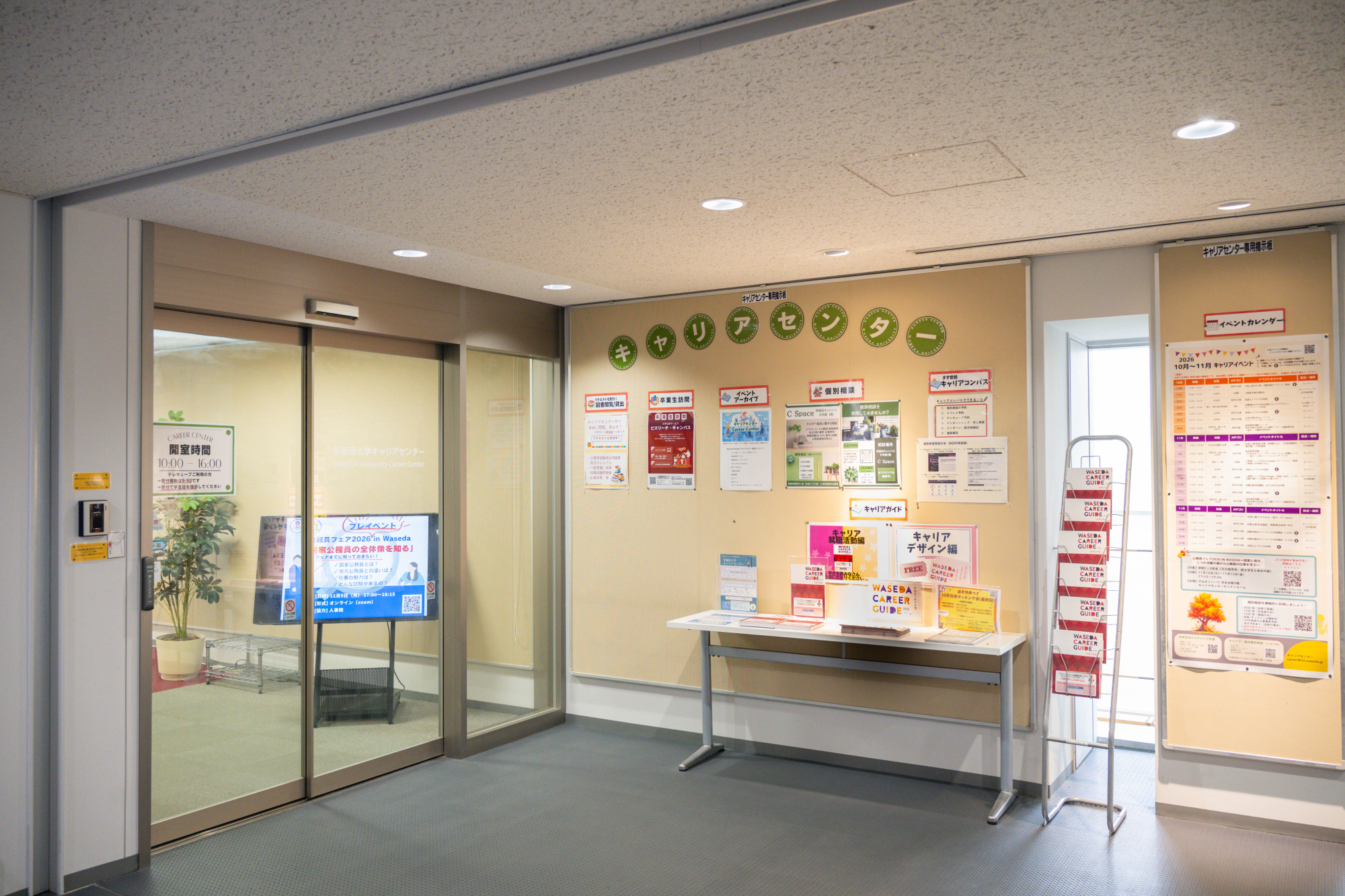 My Job-hunting Experience as an International Student at Waseda