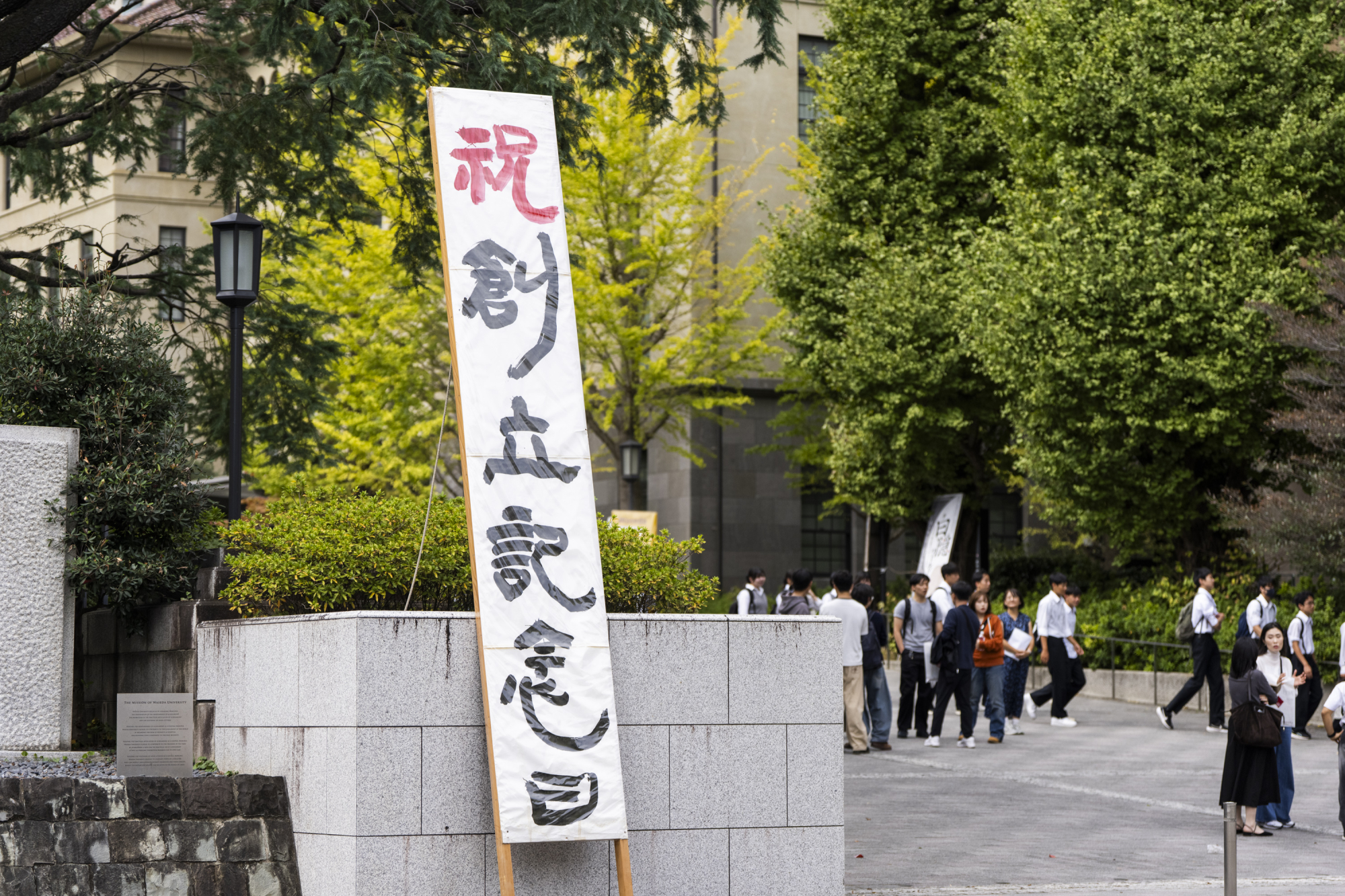 144th Anniversary of Waseda’s Founding: University Representatives Offer Flowers at Founder Shigenobu Okuma’s Grave and the Peace Memorial Monument