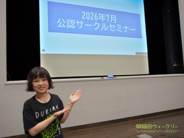 Waseda Students Learn How to Build a Safe and Supportive Environment for Club Activities